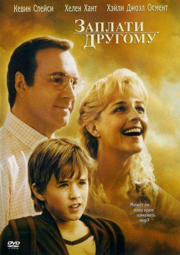 Фильм Заплати другому (2000) смотреть онлайн